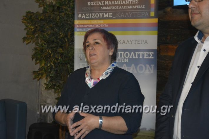 alexandriamou_parousiasinalmpanti10.4.19034