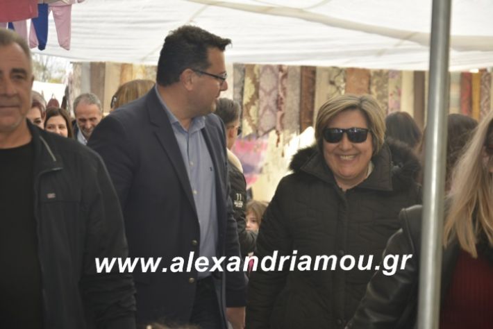 alexandriamou.nalmpantispazari026