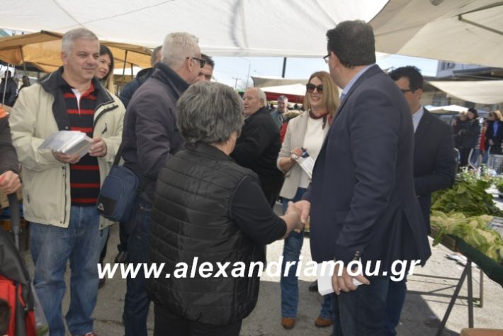 alexandriamou.nalmpantispazari044