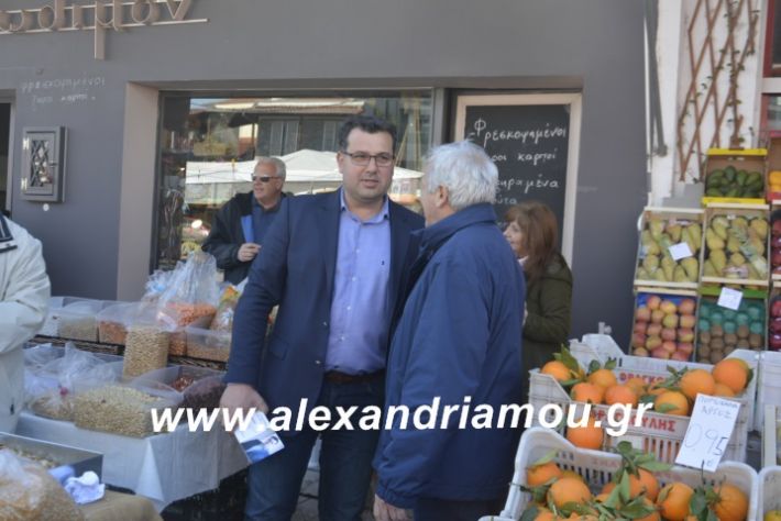 alexandriamou.nalmpantispazari049