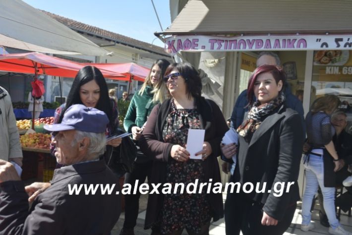 alexandriamou.nalmpantispazari052