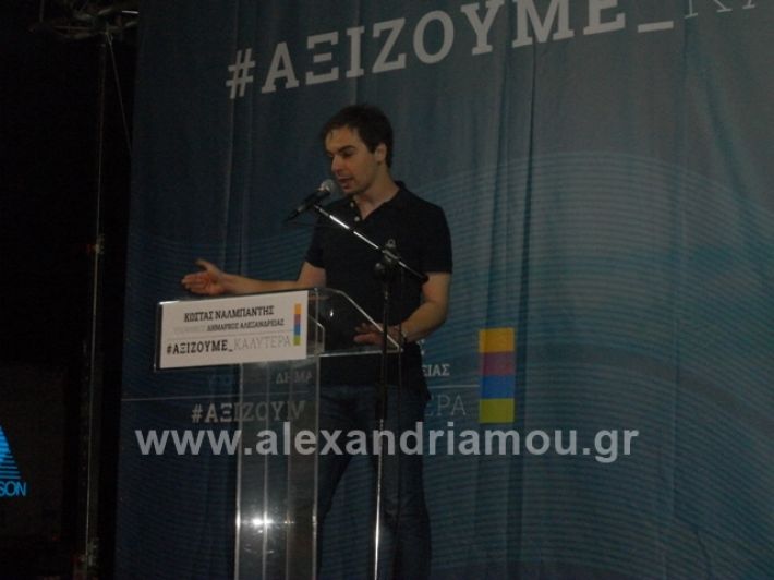 alexandriamou.gr_melikinalmpantisplati2019000