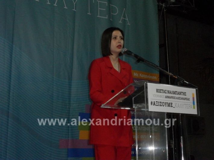 alexandriamou.gr_melikinalmpantisplati2019003