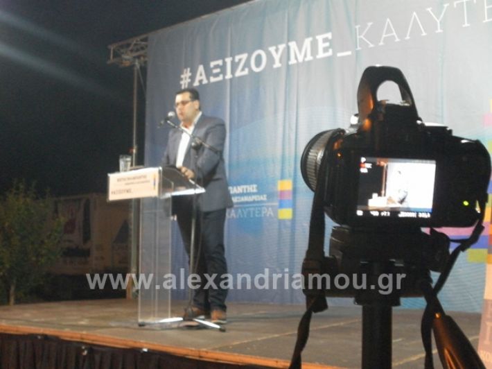 alexandriamou.gr_melikinalmpantisplati2019005