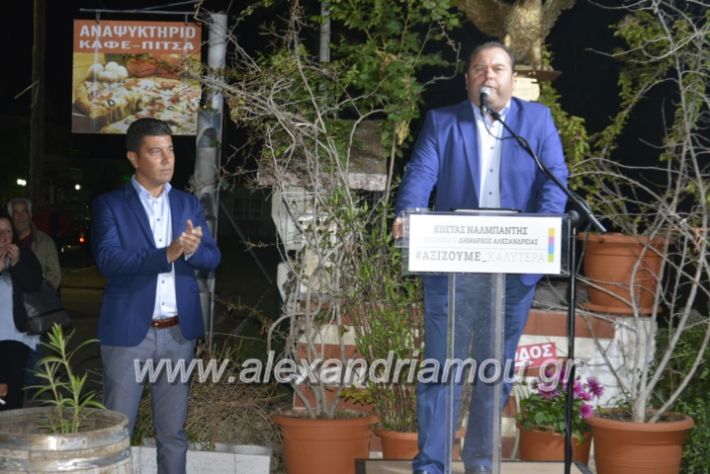 alexandriamou_nalmpantistrikala2019028