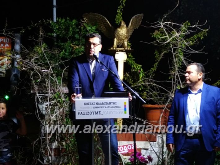 alexandriamou_nalmpantistrikala2019134