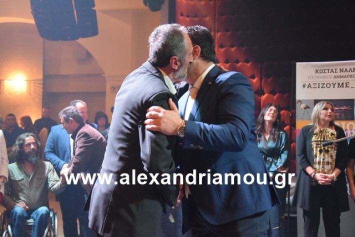 alexandriamou.gr_nalmpntisomilia2019009