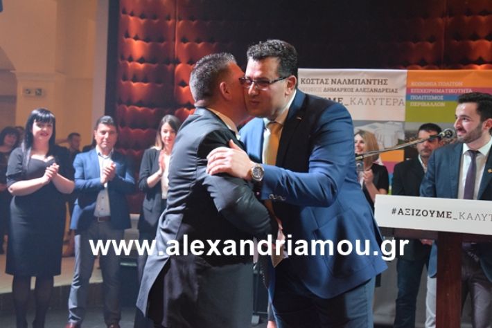 alexandriamou.gr_nalmpntisomilia2019018