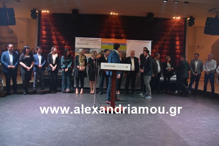 alexandriamou.gr_nalmpntisomilia2019026