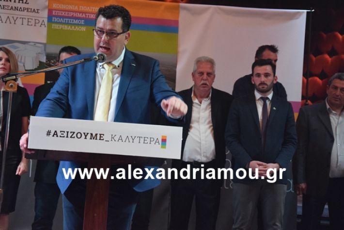 alexandriamou.gr_nalmpntisomilia2019040