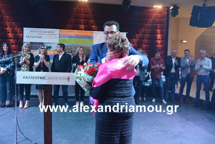 alexandriamou.gr_nalmpntisomilia2019049