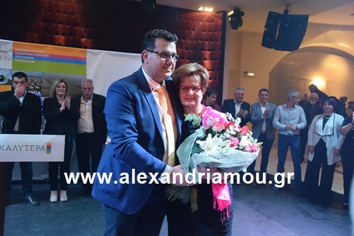 alexandriamou.gr_nalmpntisomilia2019051