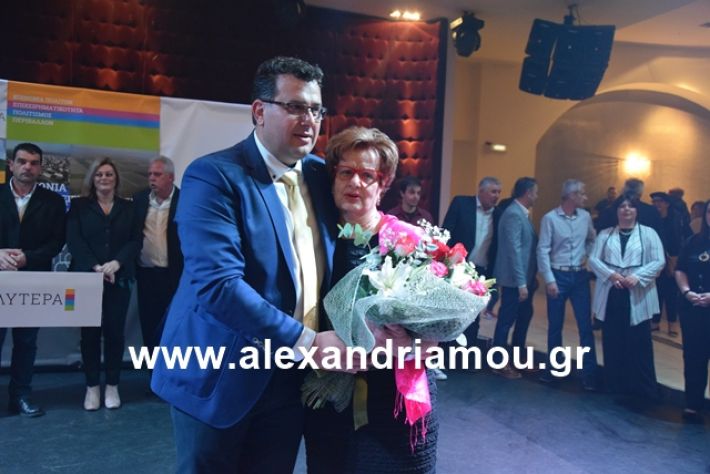 alexandriamou.gr_nalmpntisomilia2019053