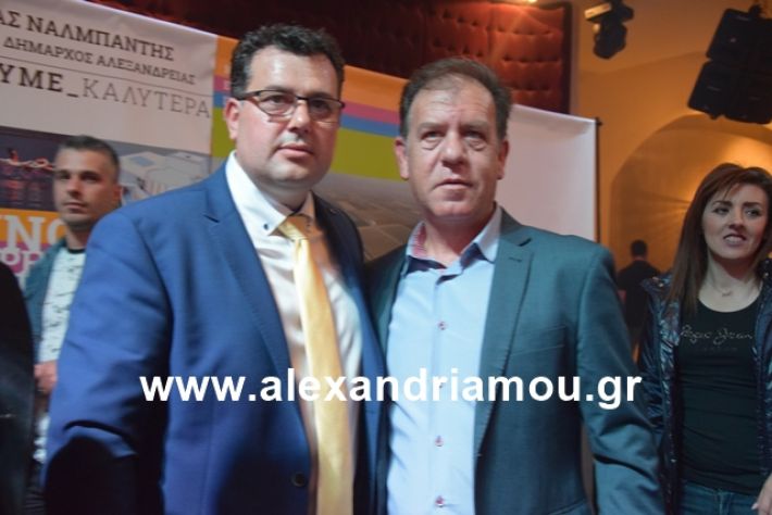 alexandriamou.gr_nalmpntisomilia2019067