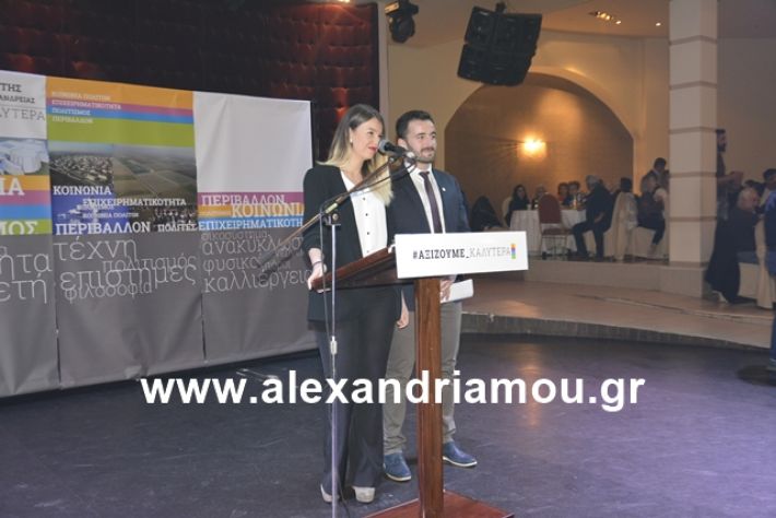 alexandriamou.gr_nalmpntisomilia20191030