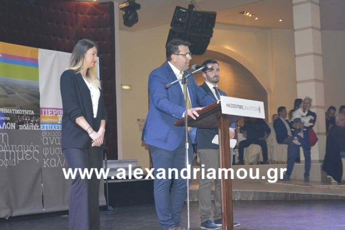 alexandriamou.gr_nalmpntisomilia20191057