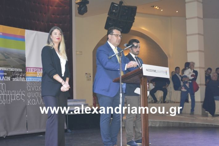 alexandriamou.gr_nalmpntisomilia20191058