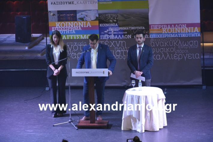 alexandriamou.gr_nalmpntisomilia20191086