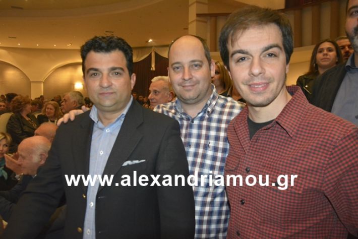 alexandriamou.gr_nalmpntisomilia20191097