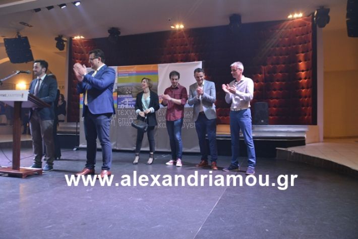 alexandriamou.gr_nalmpntisomilia20191114