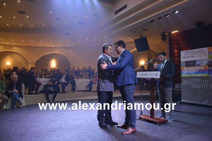 alexandriamou.gr_nalmpntisomilia20191116