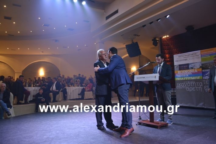 alexandriamou.gr_nalmpntisomilia20191120