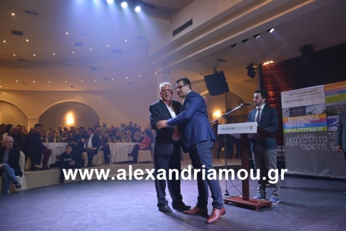 alexandriamou.gr_nalmpntisomilia20191121