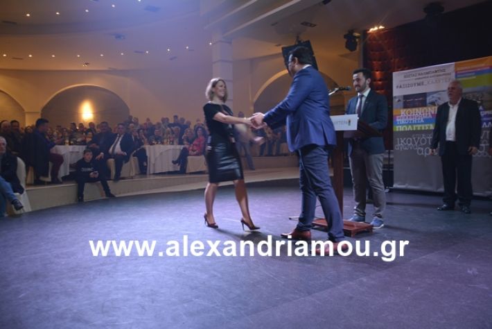 alexandriamou.gr_nalmpntisomilia20191124