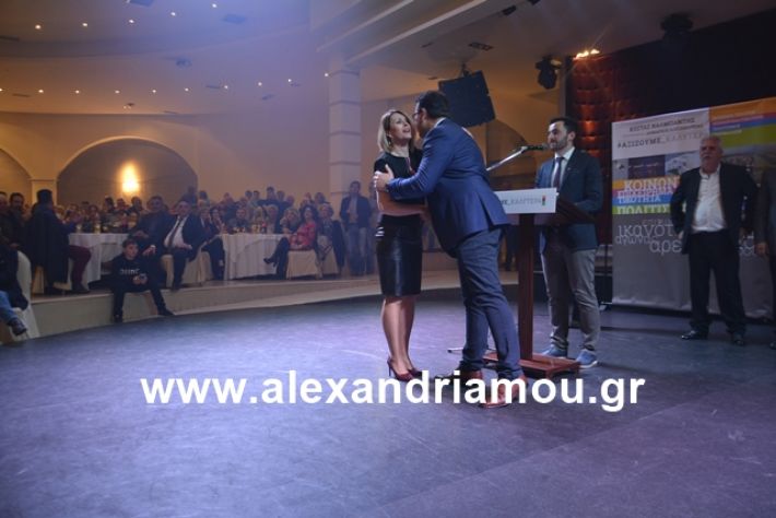 alexandriamou.gr_nalmpntisomilia20191125