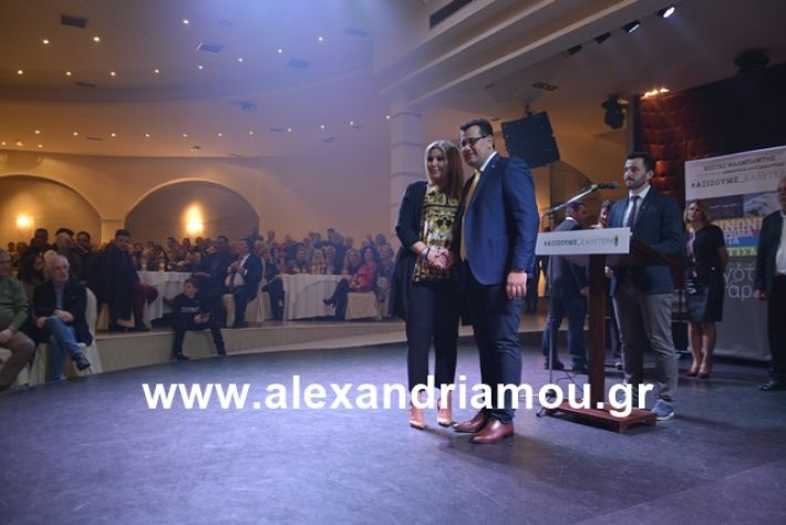 alexandriamou.gr_nalmpntisomilia20191138