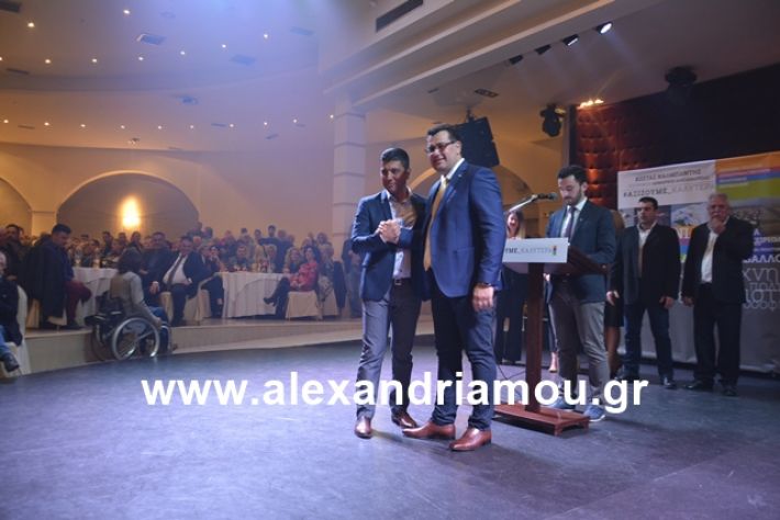 alexandriamou.gr_nalmpntisomilia20191142