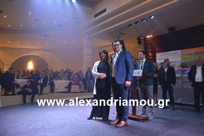 alexandriamou.gr_nalmpntisomilia20191152