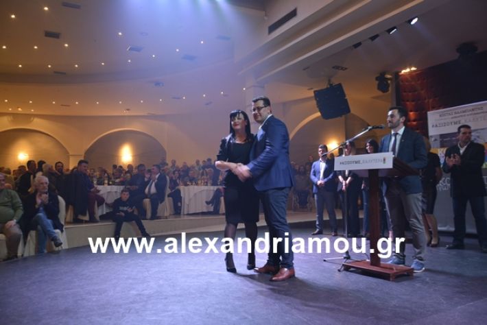 alexandriamou.gr_nalmpntisomilia20191156