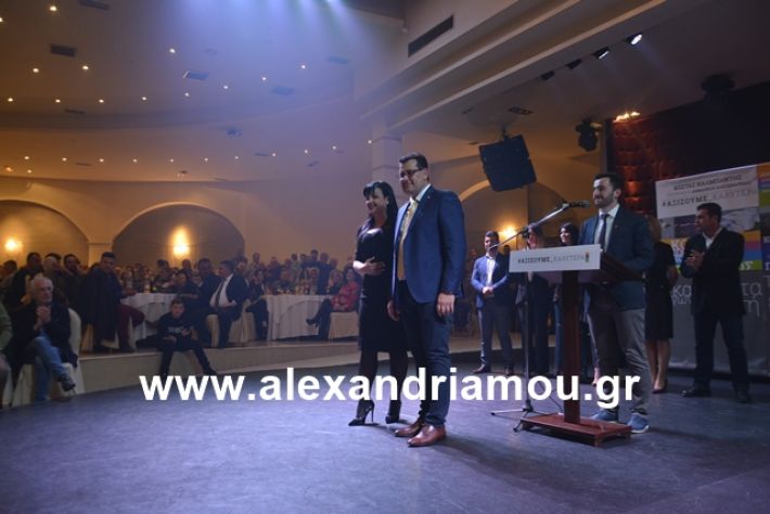 alexandriamou.gr_nalmpntisomilia20191157