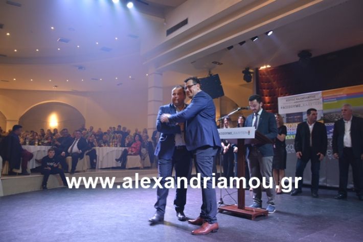 alexandriamou.gr_nalmpntisomilia20191161