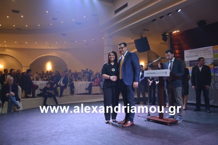 alexandriamou.gr_nalmpntisomilia20191164