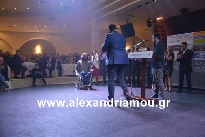 alexandriamou.gr_nalmpntisomilia20191171