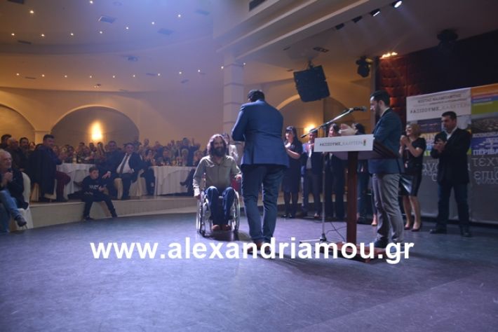 alexandriamou.gr_nalmpntisomilia20191172