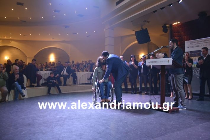 alexandriamou.gr_nalmpntisomilia20191174