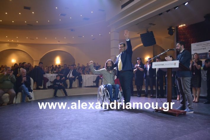 alexandriamou.gr_nalmpntisomilia20191176