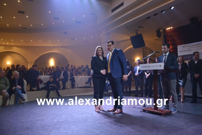 alexandriamou.gr_nalmpntisomilia20191184