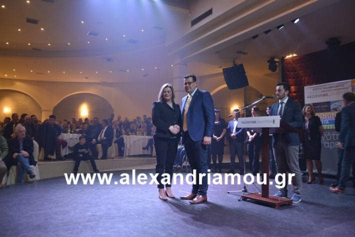 alexandriamou.gr_nalmpntisomilia20191185