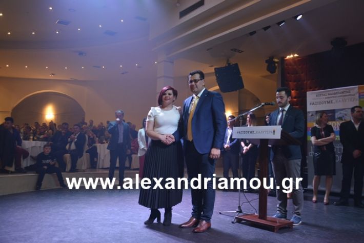 alexandriamou.gr_nalmpntisomilia20191189