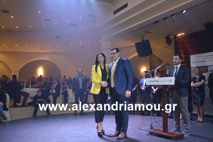 alexandriamou.gr_nalmpntisomilia20191194