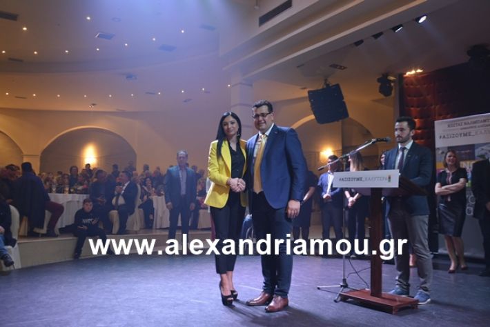 alexandriamou.gr_nalmpntisomilia20191195