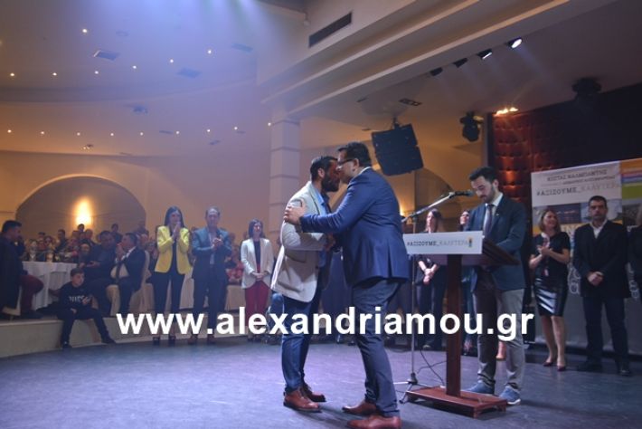 alexandriamou.gr_nalmpntisomilia20191197