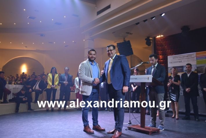 alexandriamou.gr_nalmpntisomilia20191199