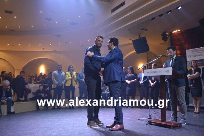 alexandriamou.gr_nalmpntisomilia20191206