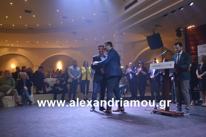 alexandriamou.gr_nalmpntisomilia20191209