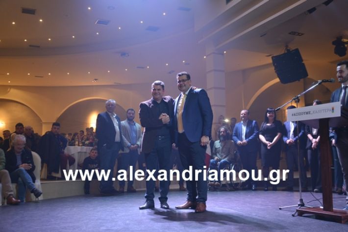 alexandriamou.gr_nalmpntisomilia20191215